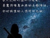 龙族语录
