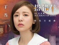 丁当名言