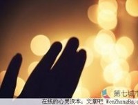 记忆微凉