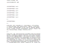 《愣严经》好段摘抄