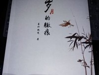 沾染的句子
