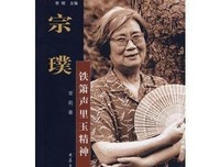 有关宗璞名言大全