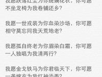 霸道的语句摘抄_关于霸道的语句
