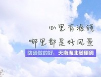 心中有风景，到哪里都是一样