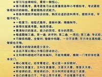 关于小末的座右铭