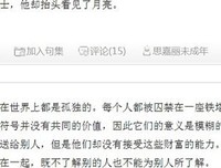 关于月亮小语的名句摘抄