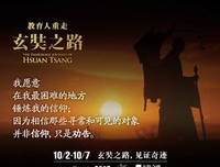 走行知路,做真教育