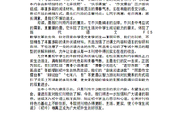 关于我学生得.深深学生得的句子