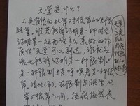 史铁生的名言名句