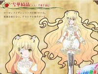 最全的《蔷薇少女》好段摘抄大全