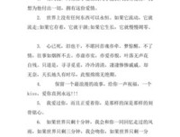 有关一句能之情书的句子