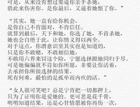花千骨句子大全