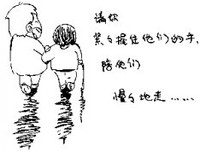 无言的爱情