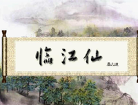 2018晏几道名言大全