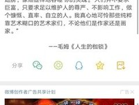 最新的《人生的枷锁》语录摘抄大全