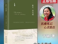 最全的《此生未完成》小说书摘