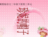 你是对的好词好句