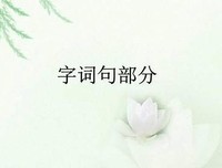 钩钩的名句_关于钩钩的名句
