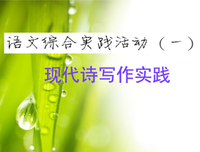 现代诗歌