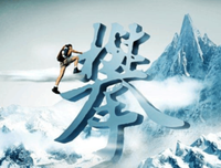 自我修行的路还有多远