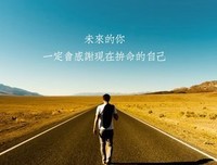 励志经典的句子