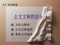 有关文种以的句子