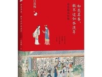 白落梅语集