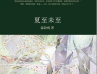 郭敬明经典的句子