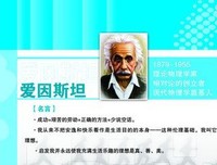 关于爱因斯坦名言名句