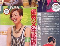 郑秀文的原谅，许志安你不配