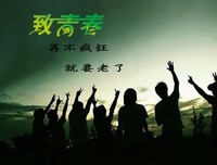 《致我们终将逝去的青春》经典句子