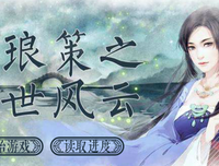《财大风云——橙光游戏》语录摘抄