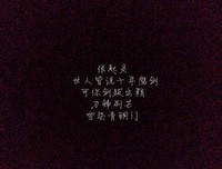 关于盗墓笔把将的句子