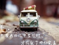 关于童年时的唯美语录