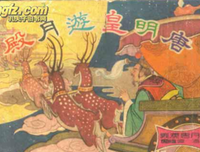 盘点中秋小假