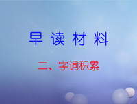 最经典的藤萝为枝的名言名句