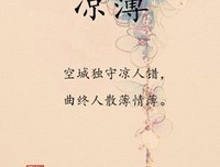 墨染的句子