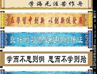 小古格言警句