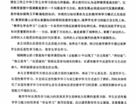 毕业班教学研讨反思录