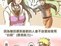关于火影的句子