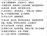 有关一都相的句子