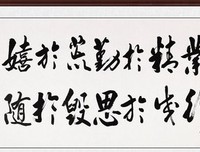 励志名句欣赏