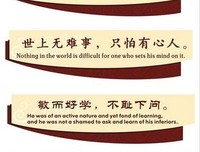关于一凡的名言名句
