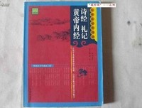 《礼记》经典的句子