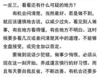 《论语》里的说话智慧
