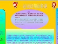 forever好词好句