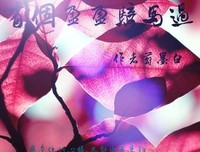最新的墨白名人名言