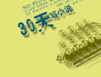 最新的《One Day》小说书摘
