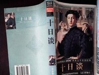 《十日谈》经典的句子大全