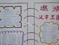 傲游的名句_关于傲游的名句